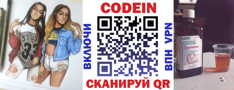 Кодеин напиток Lean (лин)  наркота  Богданович 
