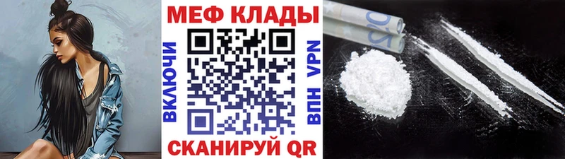 МЯУ-МЯУ кристаллы  Богданович 