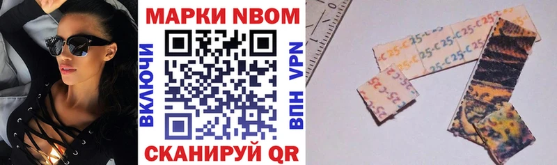 Марки 25I-NBOMe 1,5мг  где купить наркотик  Богданович 